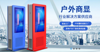 戶外廣告機是如何散熱的?一般都有哪些方式?